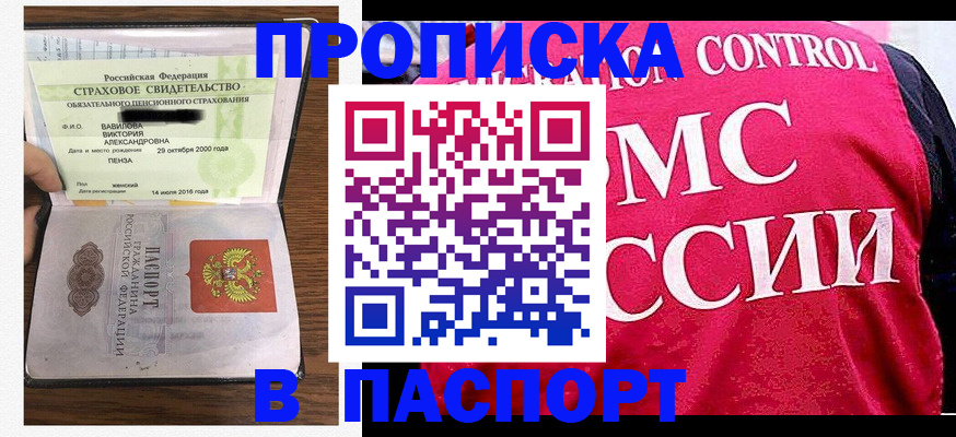 прописка паспорт в Туринске