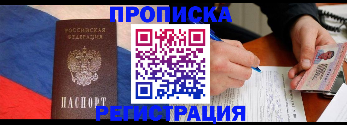 временная регистрация надежно в Туринске