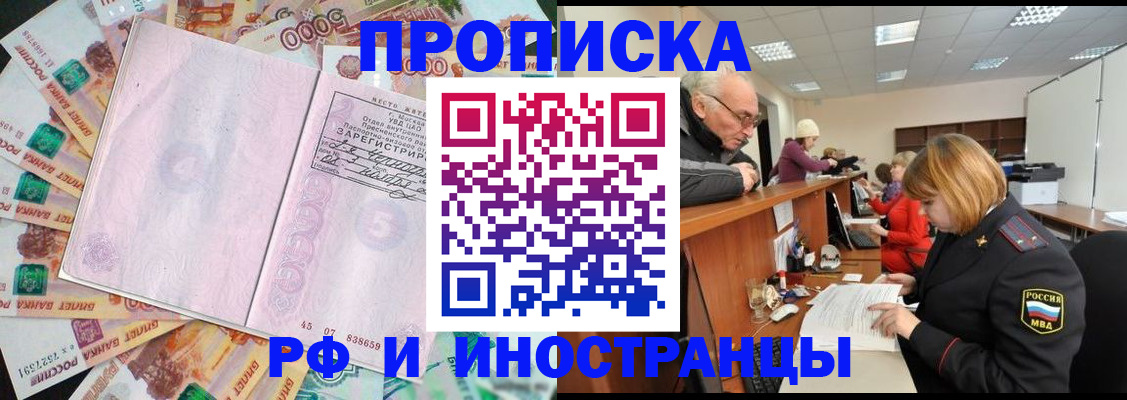 временная регистрация адрес в Туринске