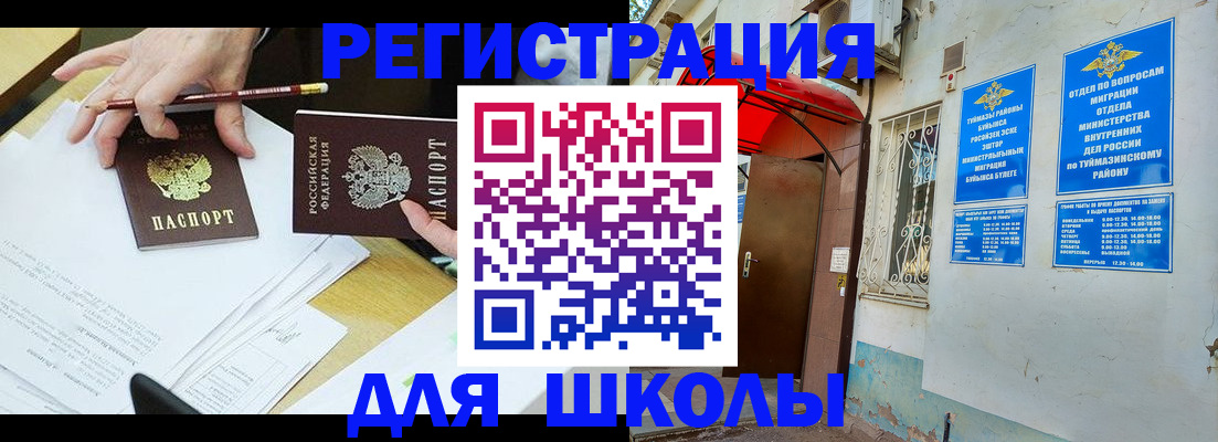 прописка 2025 в Туринске