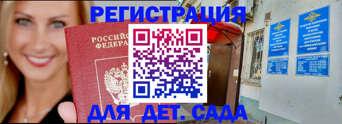 временная регистрация недорого в Туринске