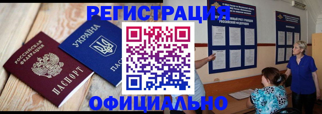 купить прописку в Туринске